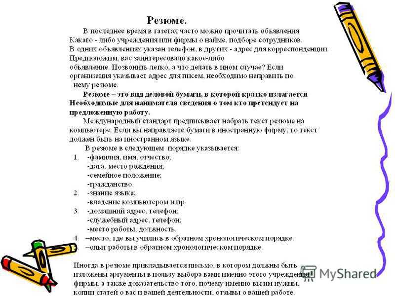 Уровни владения excel какие бывают