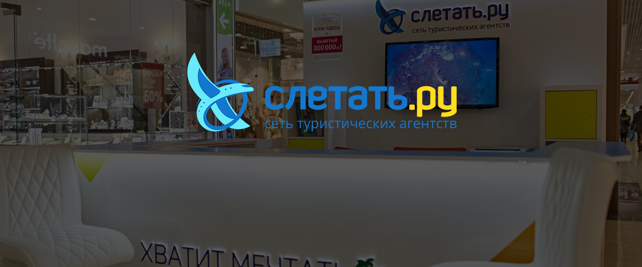 Топ-10 франшиз туристических агентств  - рейтинг франшиз