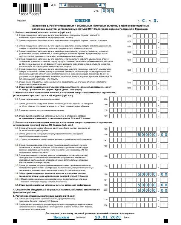 Забери деньги обратно. какие бывают налоговые вычеты и как их получить