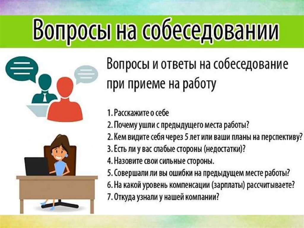 Зачем работодатели делают копию паспорта на собеседовании - полезная информация для соискателей