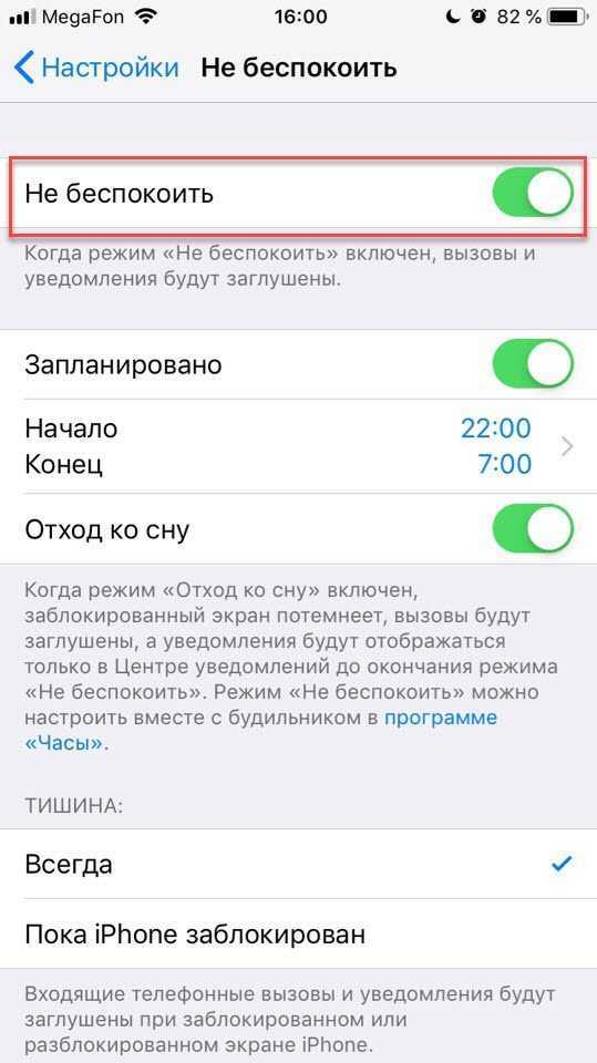 Как включить или отключить автоответчик на iphone