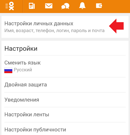 Юзер помощник - без рубрики - как изменить пароль в одноклассниках?
