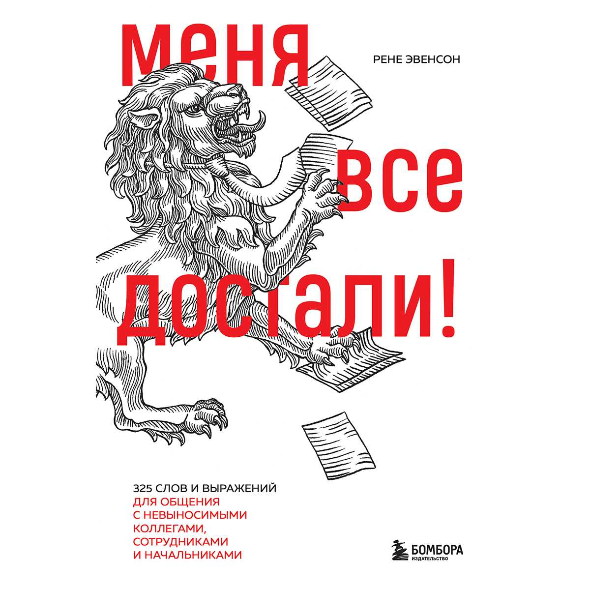 Что такое педантичность?