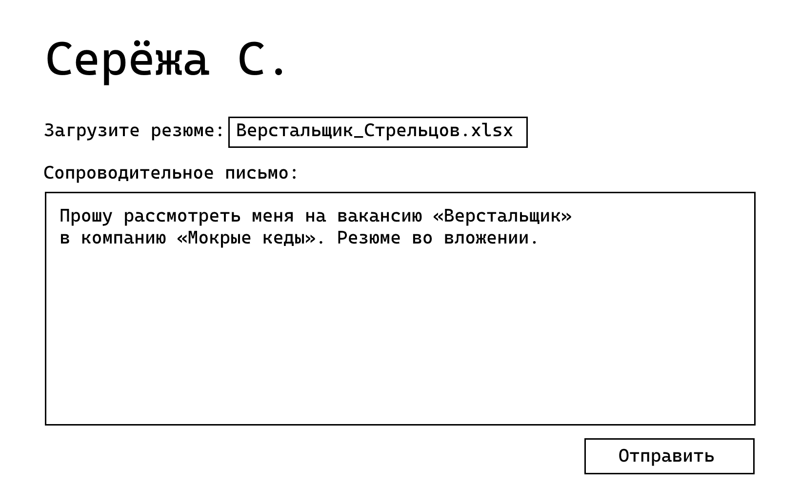 Причины поиска новой работы для указания в резюме
