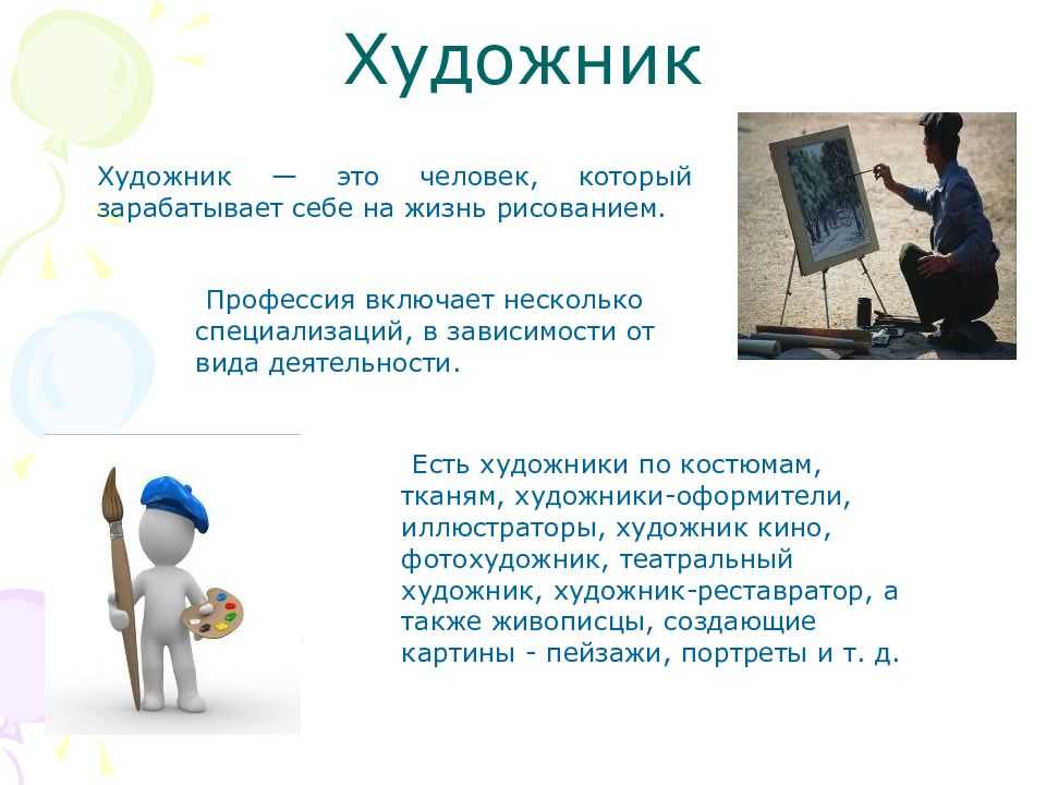 Чем занимается коммерческий иллюстратор