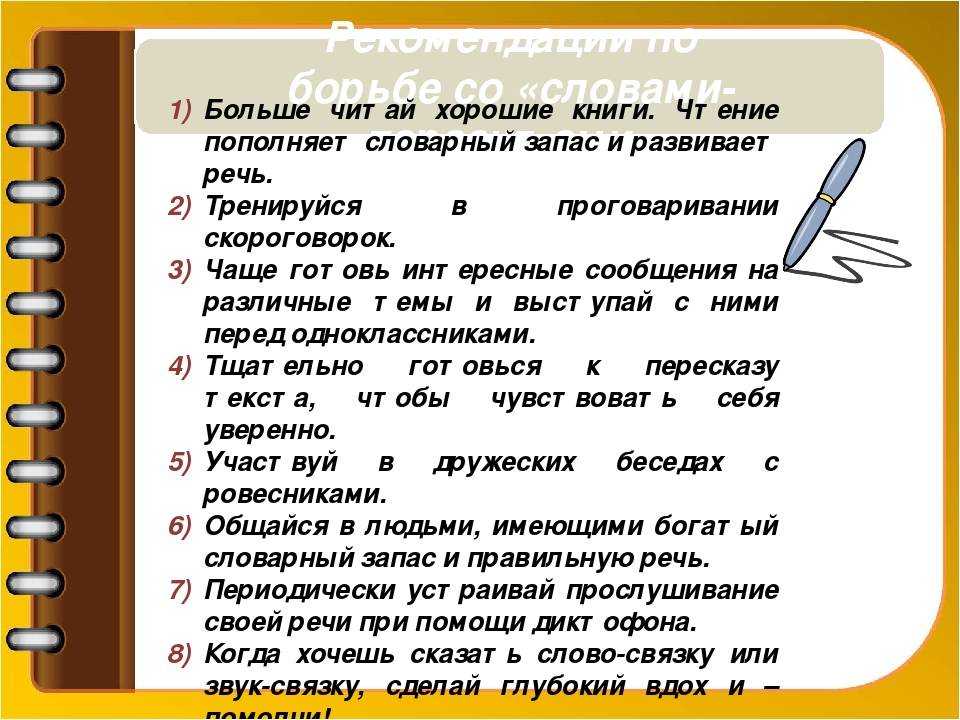 Как увеличить словарный запас: топ-7 советов