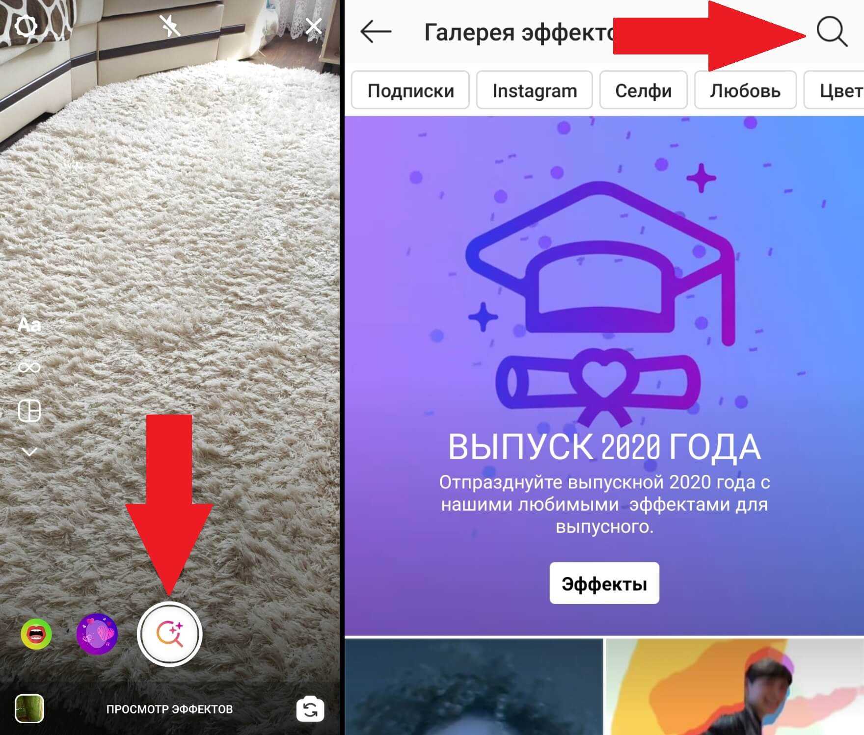 Как искать новые маски в инстаграм для сторис