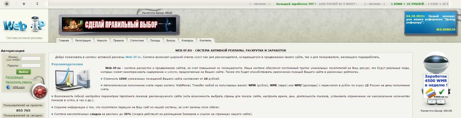 Заработок в интернете от 200 до 500 рублей в день - 21 способ