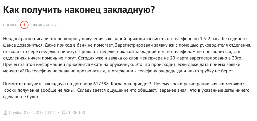 Закладная на ипотечную квартиру: для чего нужна и как оформляется