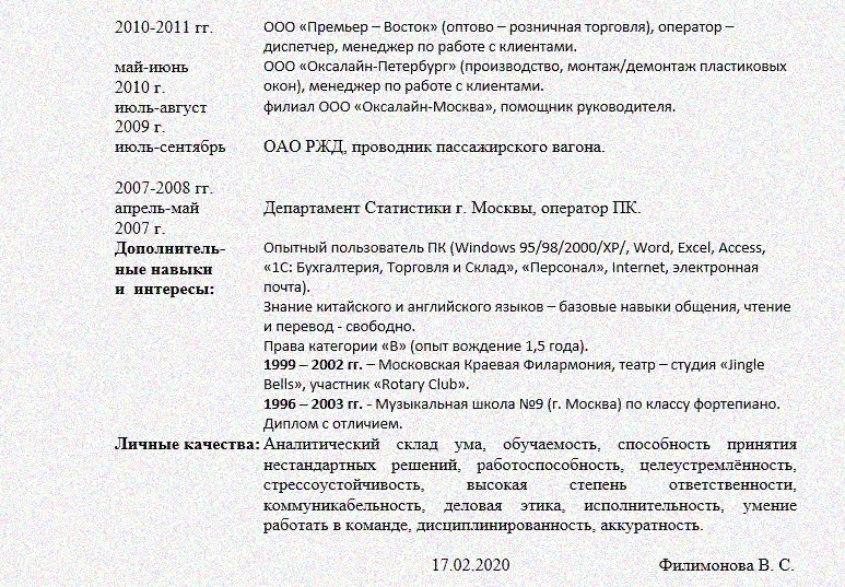 Большие примеры резюме финансов и написание советов - работа, поиск 2024