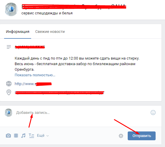 Сколько можно закрепить записей в контакте: как закрепить запись на странице вконтакте. как сделать закреплённую запись вконтакте по всем канонам smm - socialvk.ru