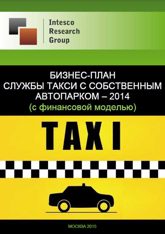 Российский «uber для детей» ищет инвестора для внедрения искусственного интеллекта