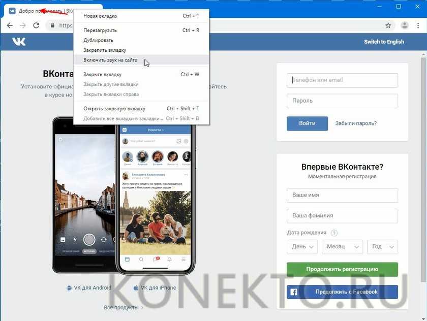 Почему не играет музыка в вконтакте? что делать?