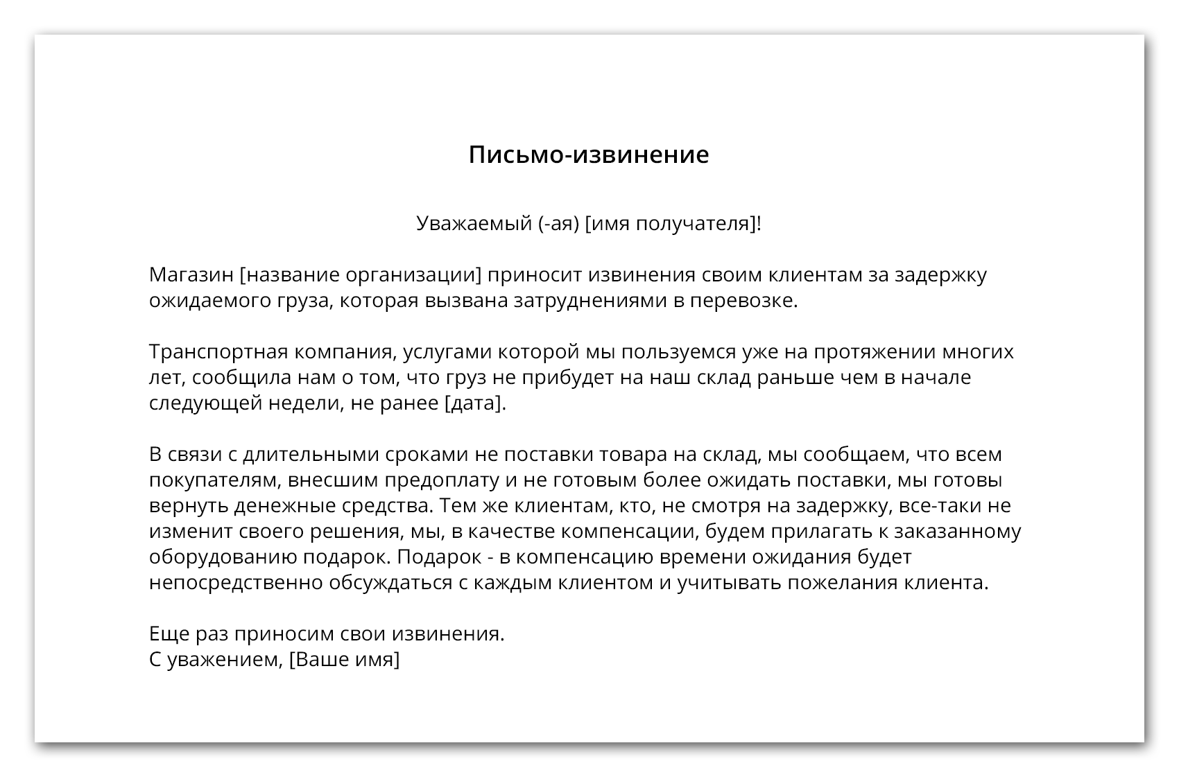 Последний день работы в компании письмо