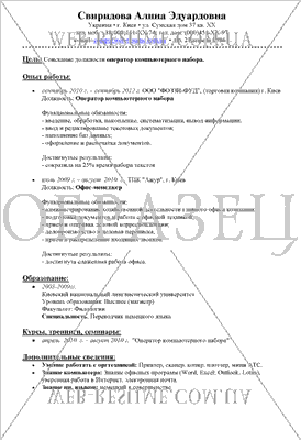 Работа оператором на азс
