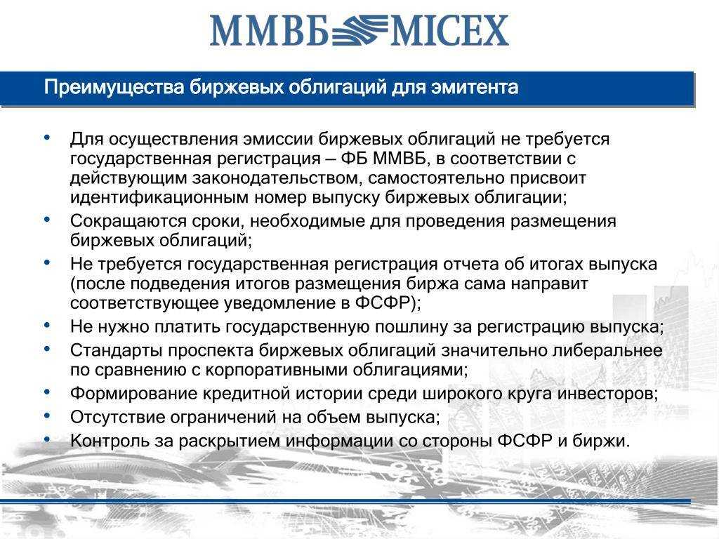 Экспресс-анализ облигации: как определить надежность бумаги - личный капитал