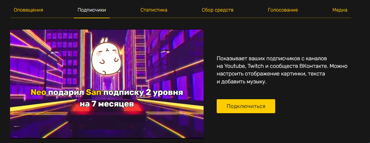 Сервисы приема донатов для рутуб