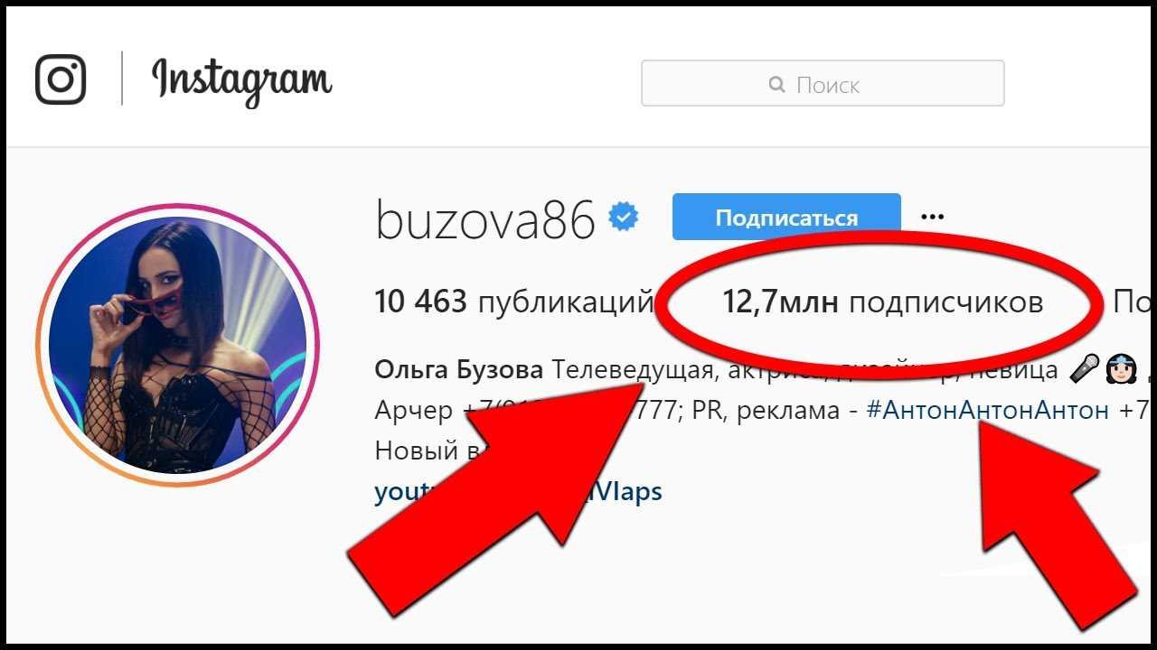 Масслукинг: что это такое, массовый просмотр сторис в инстаграм, stories instagram, mass looking ком, сервисы