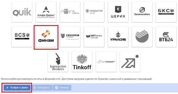 Учет и контроль инвестиций бесплатно
