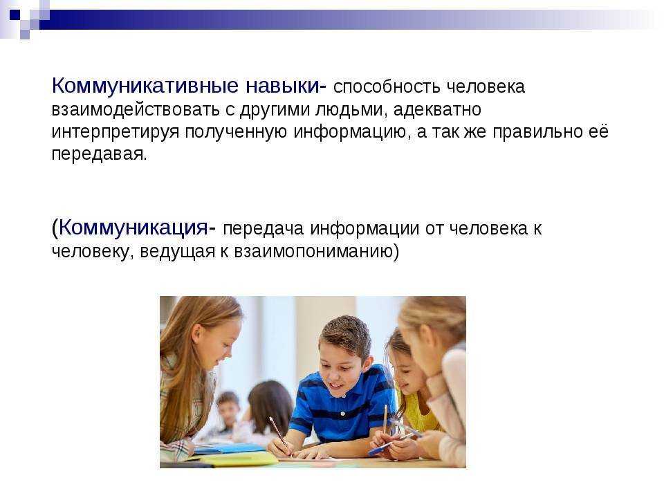 Как развить коммуникабельность. упражнения | sauap.org