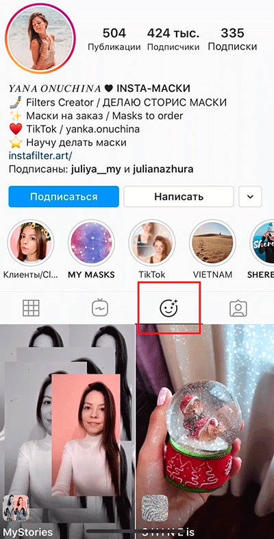 Как сделать маску в инстаграм. простая инструкция