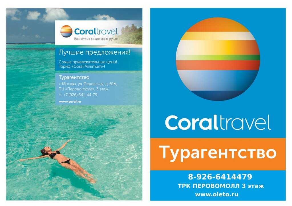 Как купить франшизу турагенства: отзывы франчайзи