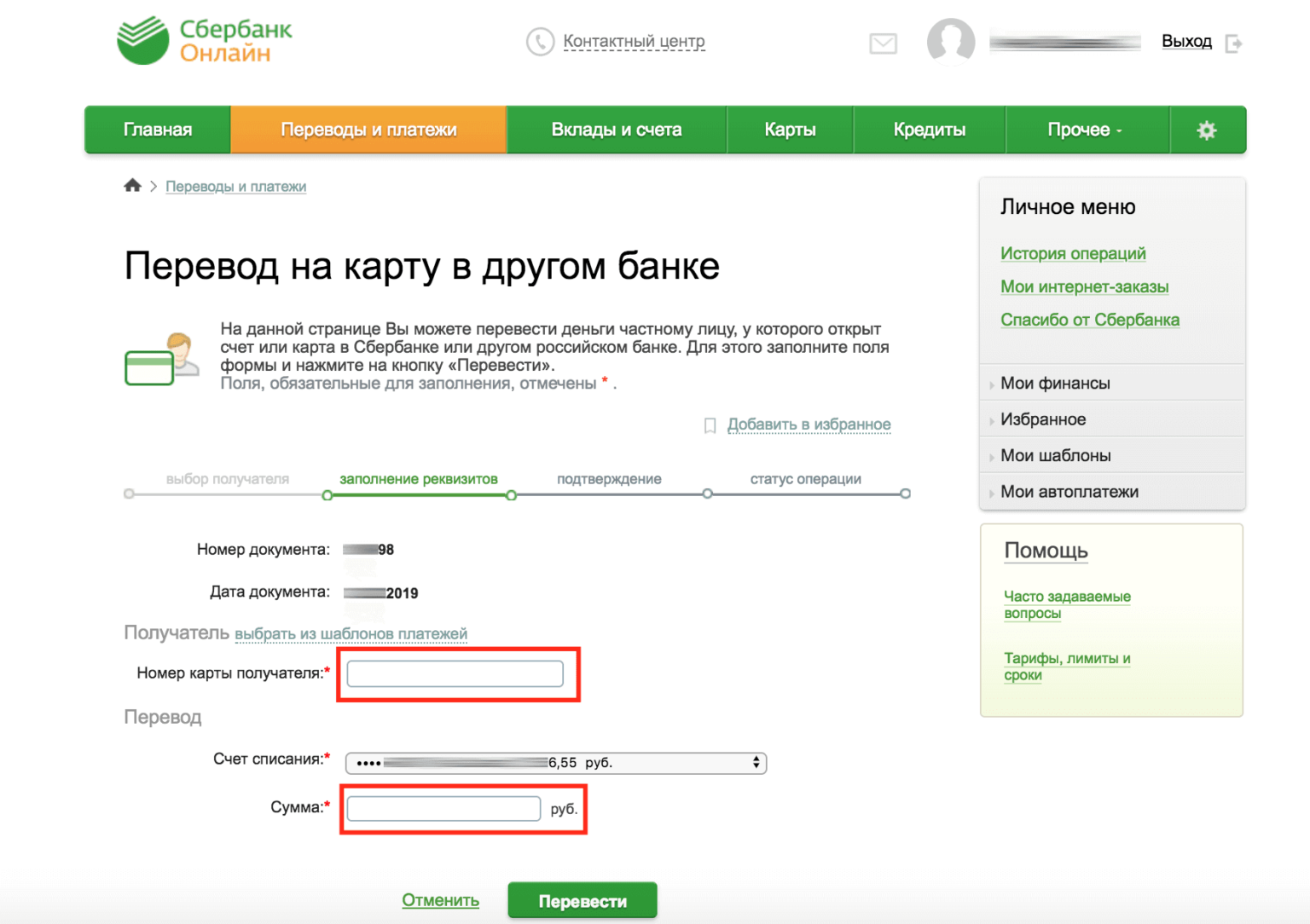 Как работает система быстрых платежей в россии. какие комиссии и ограничения (полный разбор)