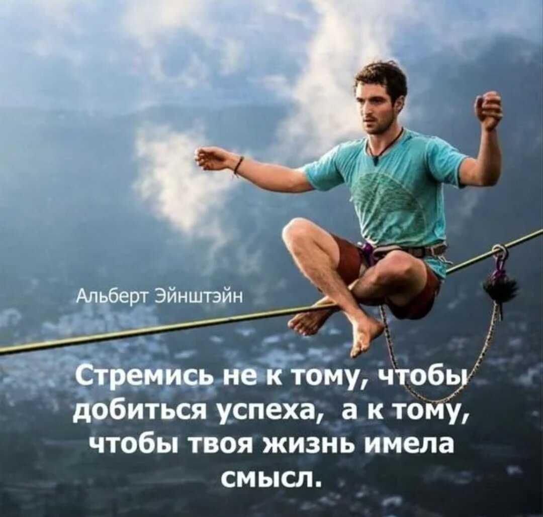 Что значит быть успешным человеком? как стать успешным в жизни? | kadrof.ru