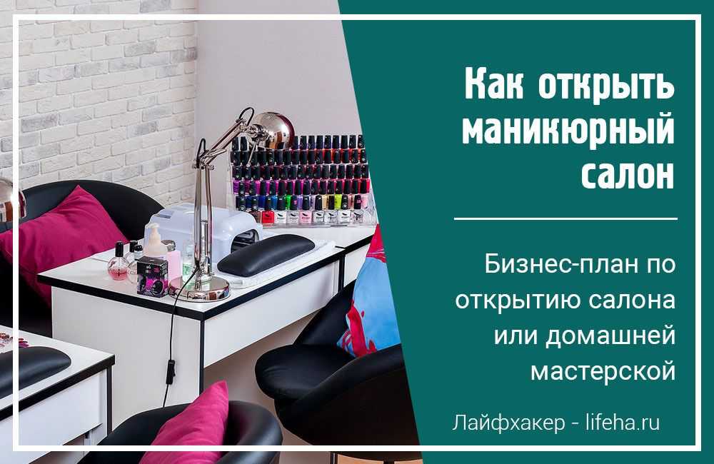 Как открыть магазин оптики: пошаговый бизнес план