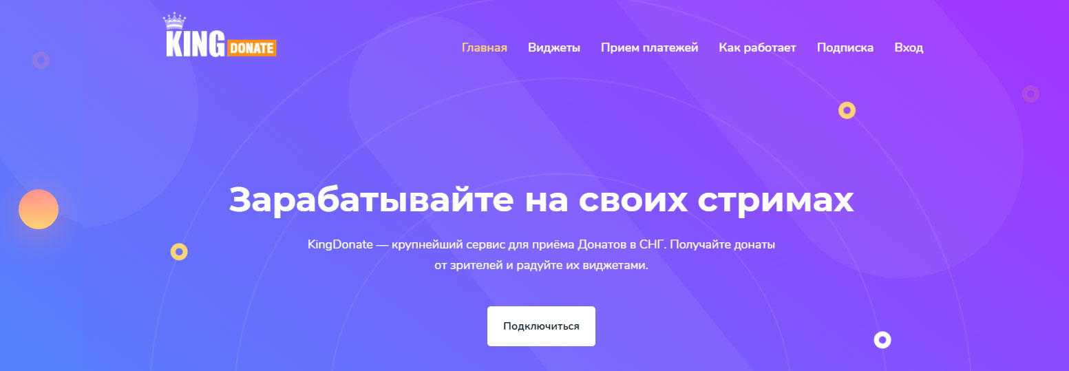 Топ-10 сайтов и сервисов для приема донатов: рейтинг, обзор, сравнение, и выбор - webunions