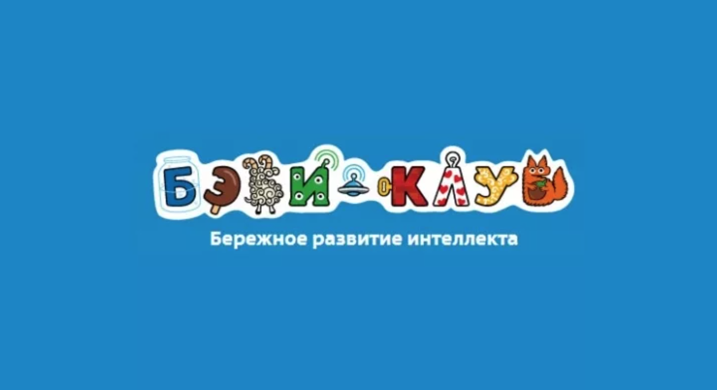 Франшиза детского центра «бэби-клуб» - единый бизнес-портал