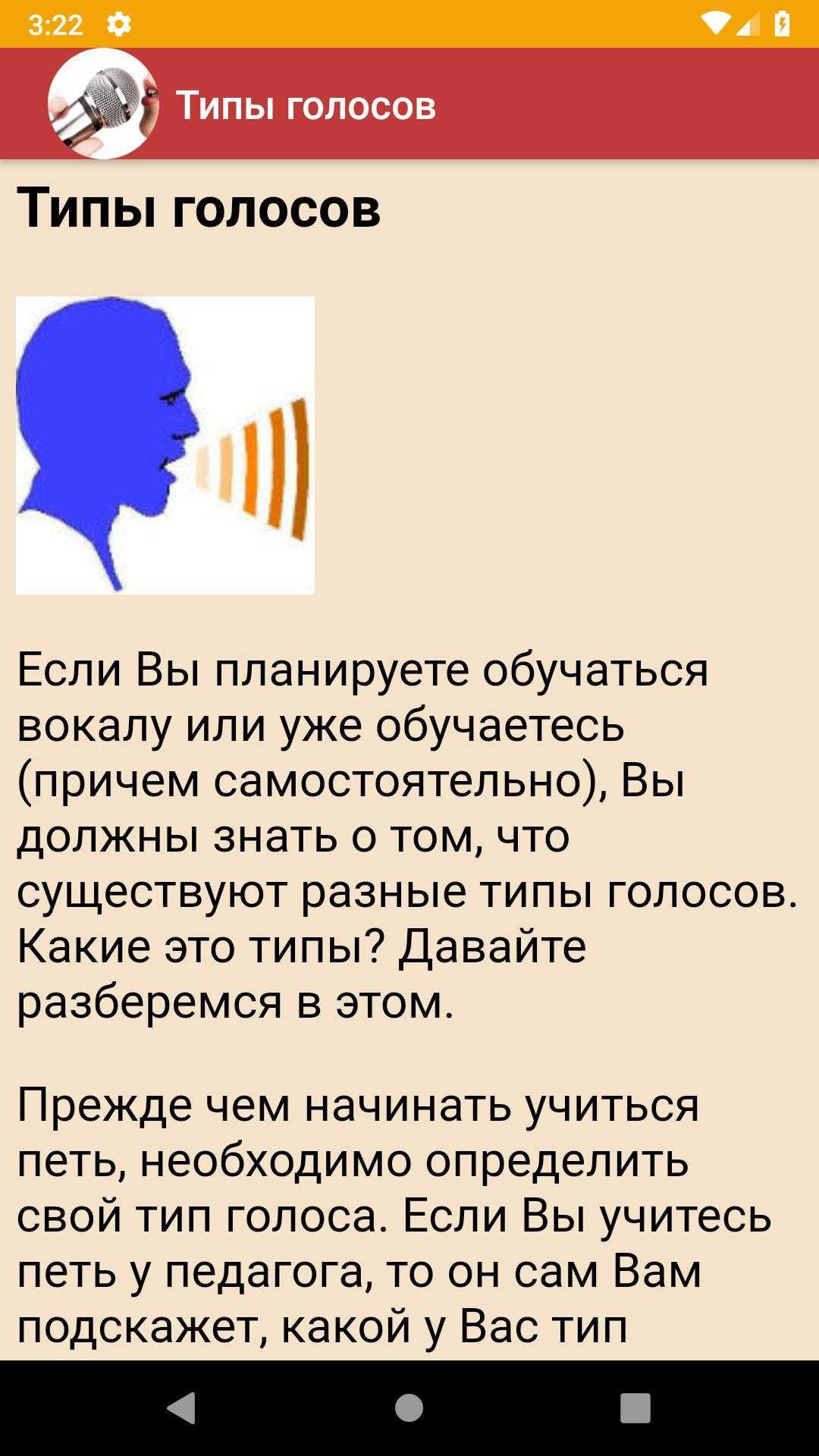 Способы увеличения грубости своего голоса в микрофоне - voprosiki-zdes.ru
