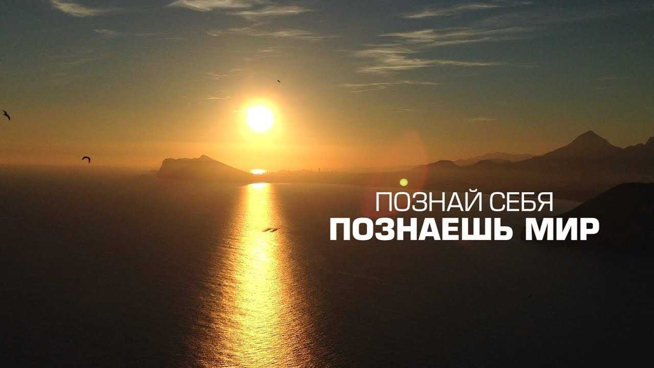 Процесс самопознания - это способ познакомиться с собой