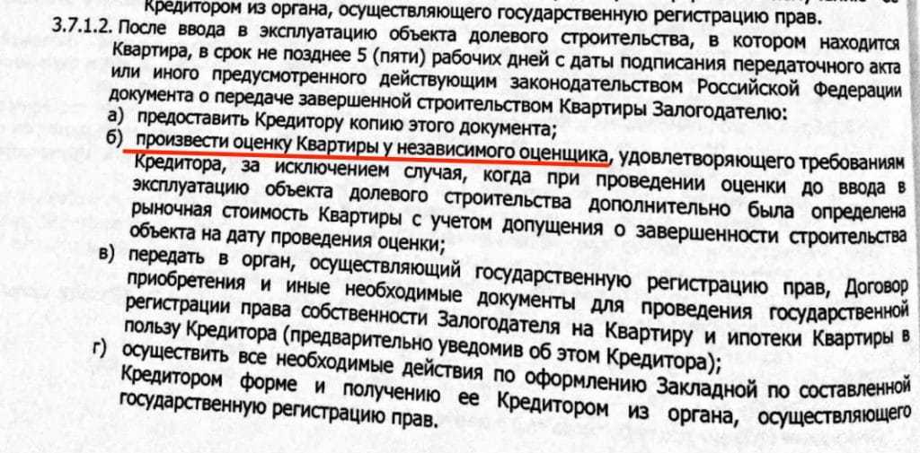 2 основных метода оценки квартиры для ипотеки