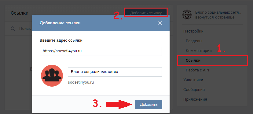 Как вставить в контакте ссылку на человека или группу и можно ли сделать слово гиперссылкой в тексте вк сообщения