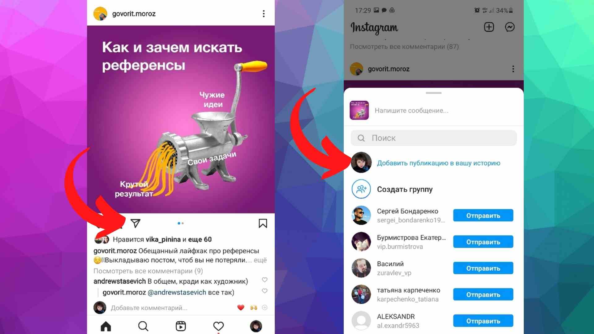 Как сделать репост в вк и поделиться записью