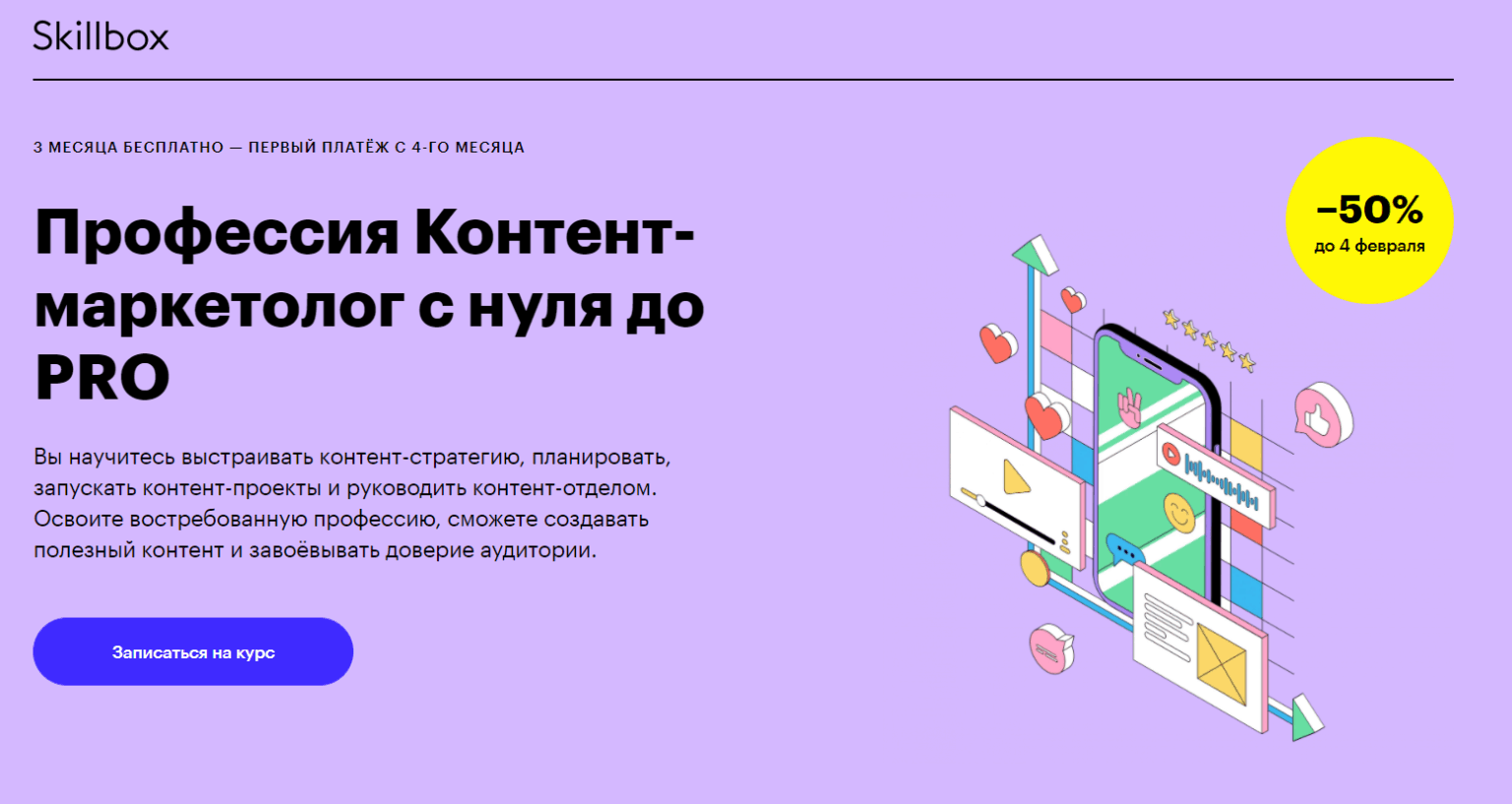 Принципы контент-маркетинга