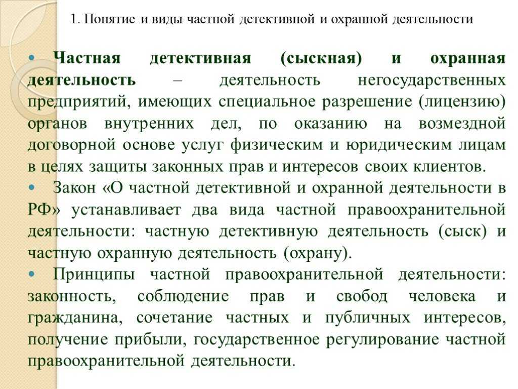 Сколько зарабатывает частный детектив | финтолк