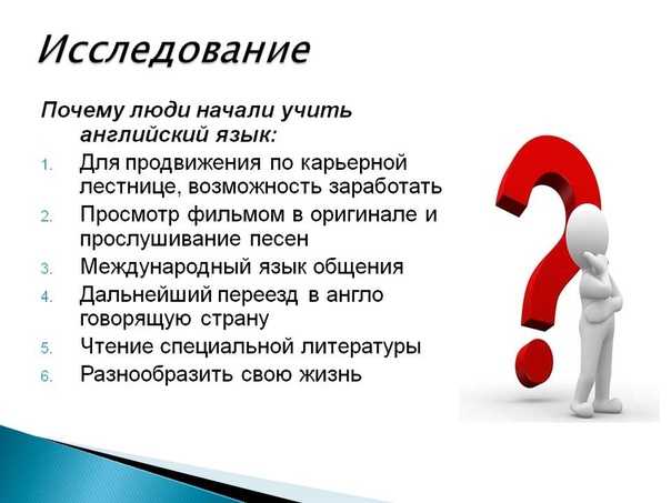 Зачем люди учат английский (наблюдения опытного преподавателя). | ok english