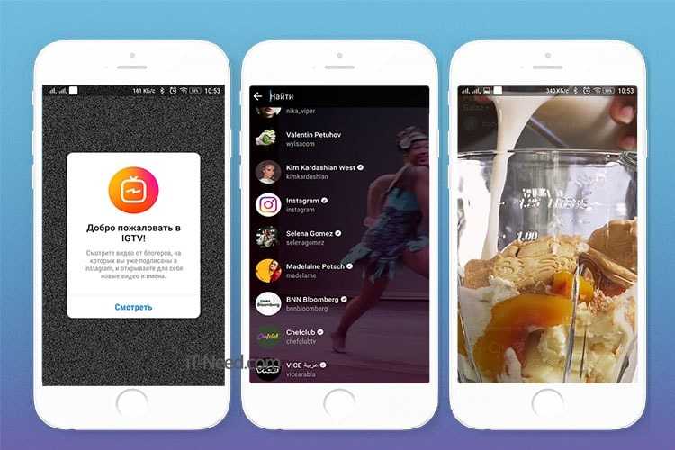 Igtv - все, что вы хотели знать про новый сервис длинных видео | «лайкни» - likeni.ru