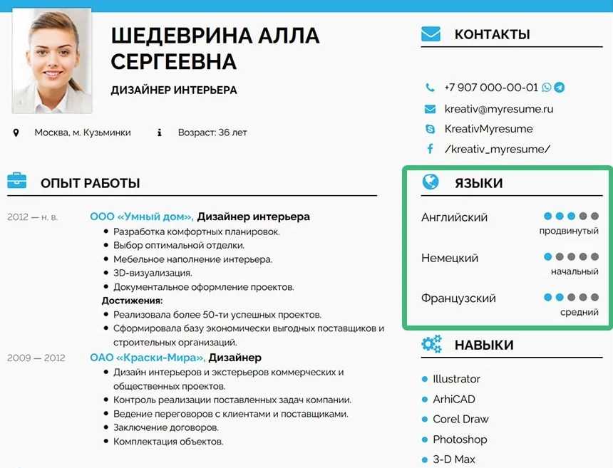 Как владение иностранными языками помогает в трудоустройстве — work.ua