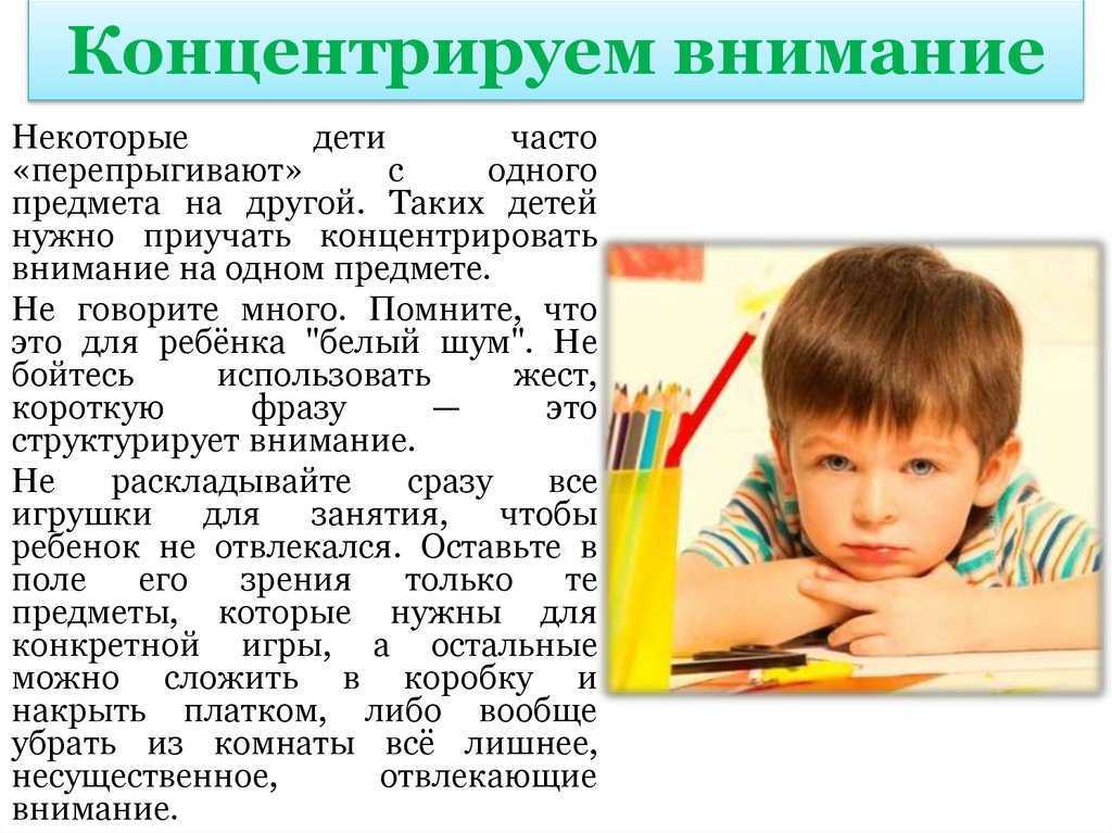 Усидчивый ребенок: значение и характеристики