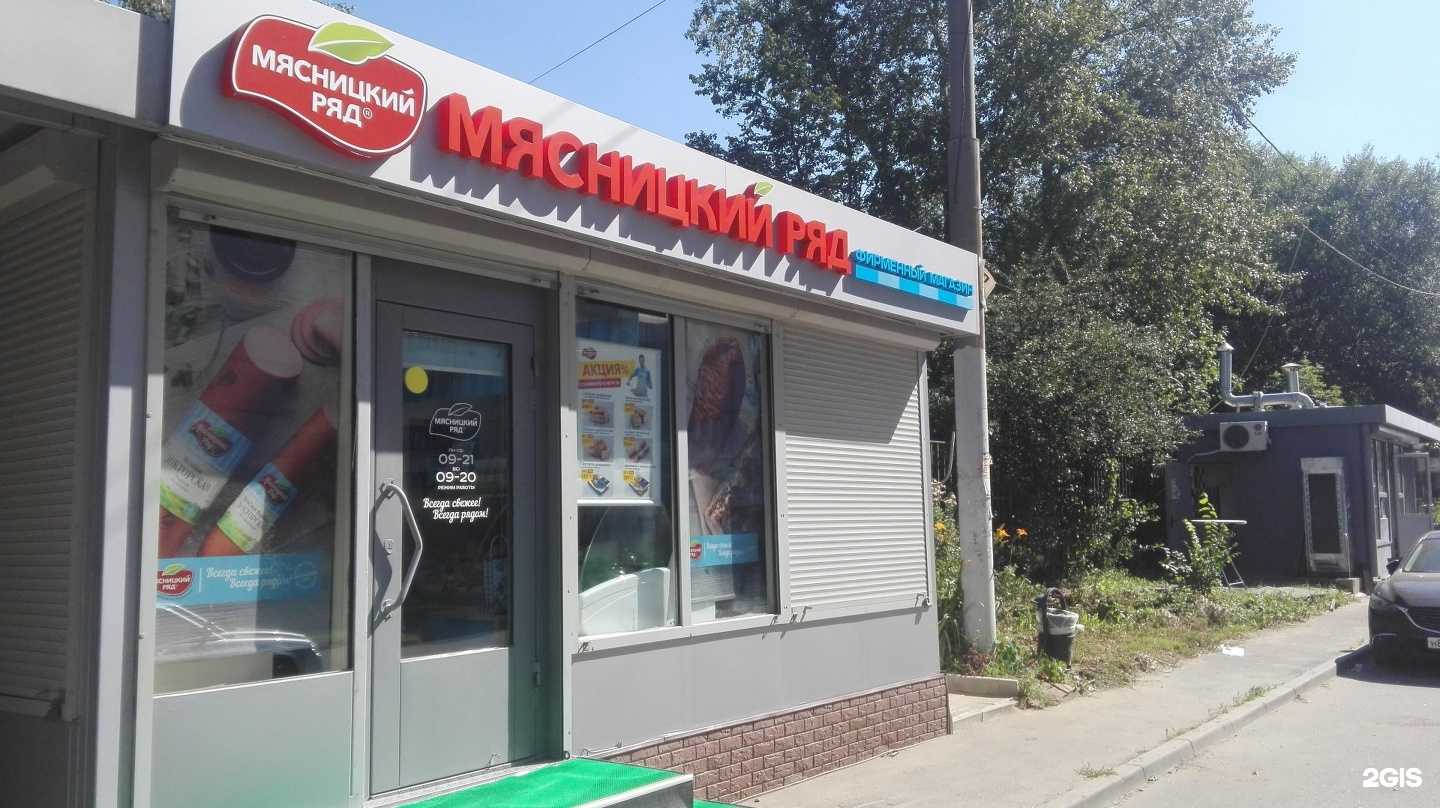 Наиболее выгодные варианты франшиз мясных магазинов в россии