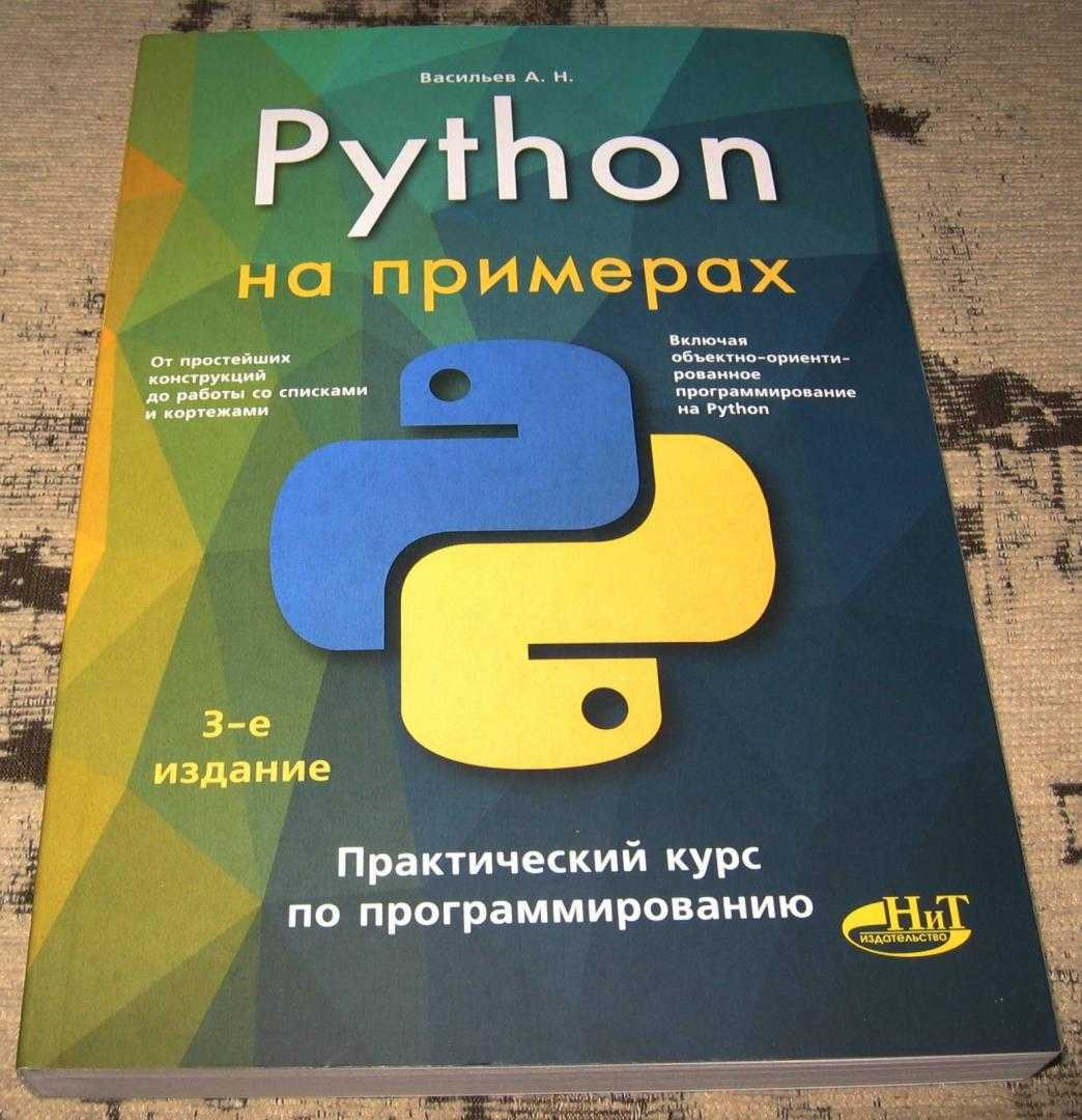 Профессия python разработчик: кто это и чем занимается, сколько зарабатывает | kadrof.ru