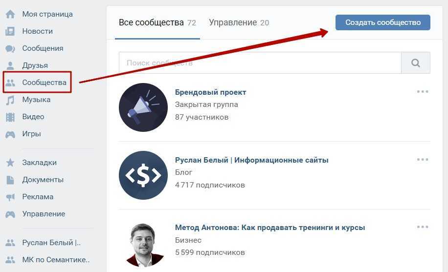 Как сделать обложку для группы вк с правильными размерами