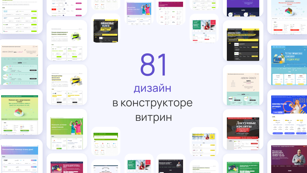 Конструктор лэндингов – как выбрать подходящий инструмент?