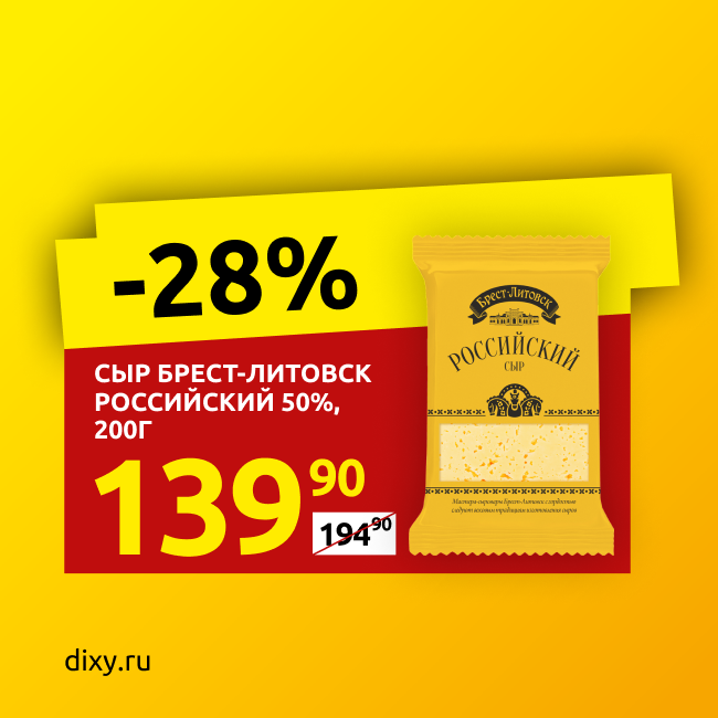 Франшиза дикси