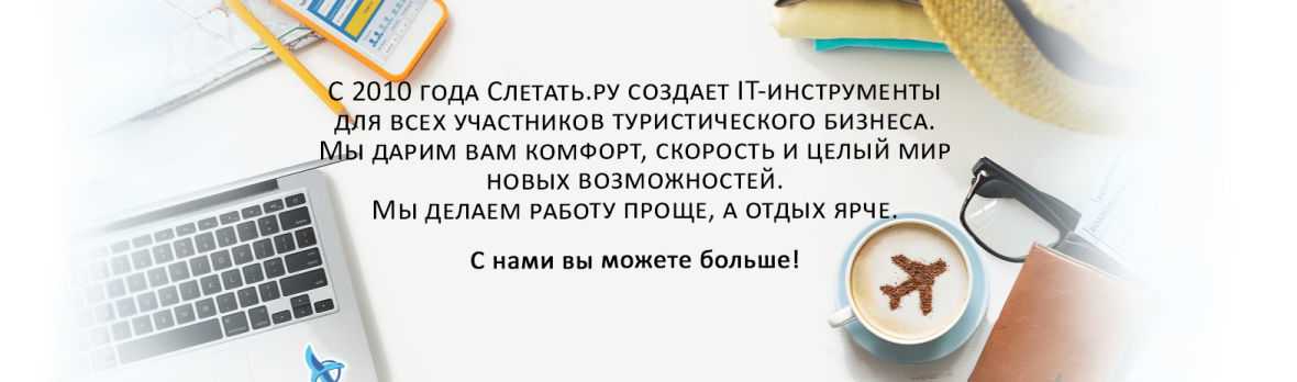 Что такое франшиза в туризме?