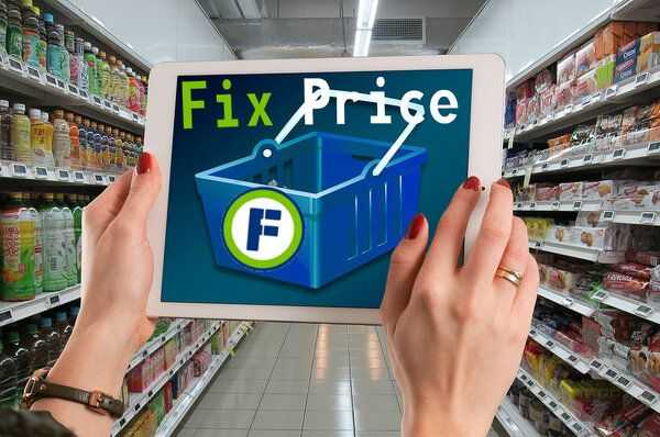 Франшиза fix price: условия и стоимость в 2023 году