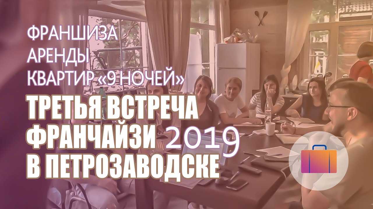 Сеть апартаментов «9 ночей», г. петрозаводск